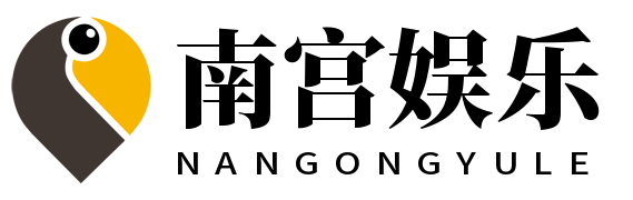 南宫娱乐 南宫娱乐